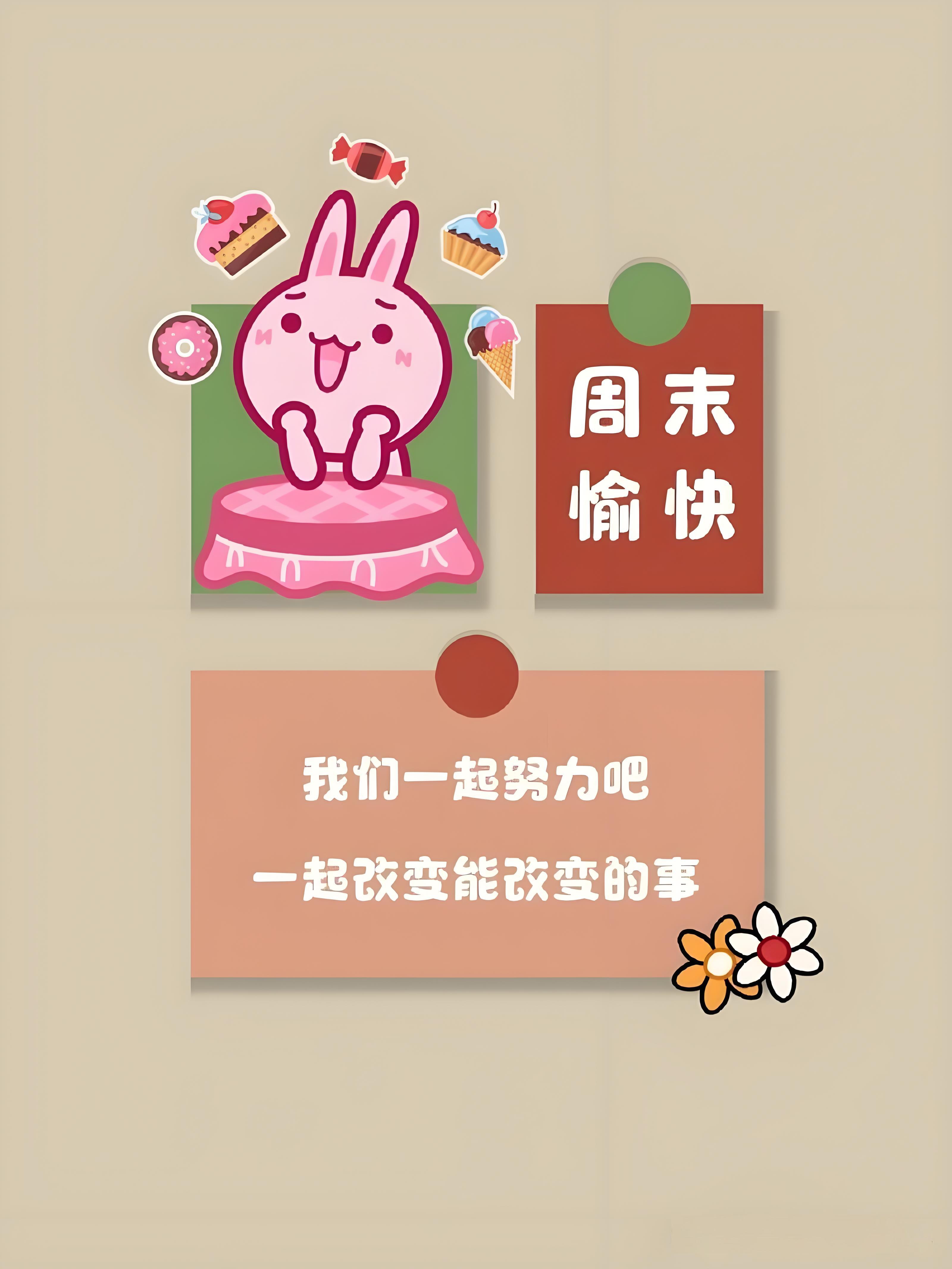 派金花祝大家周末愉快！