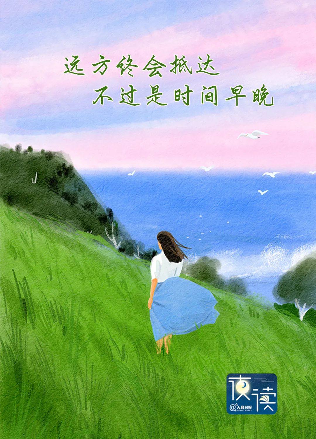 【夜读】你越放松，结果往往越好
