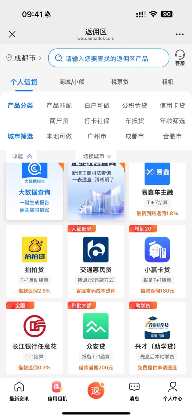 派金花是做什么的平台？