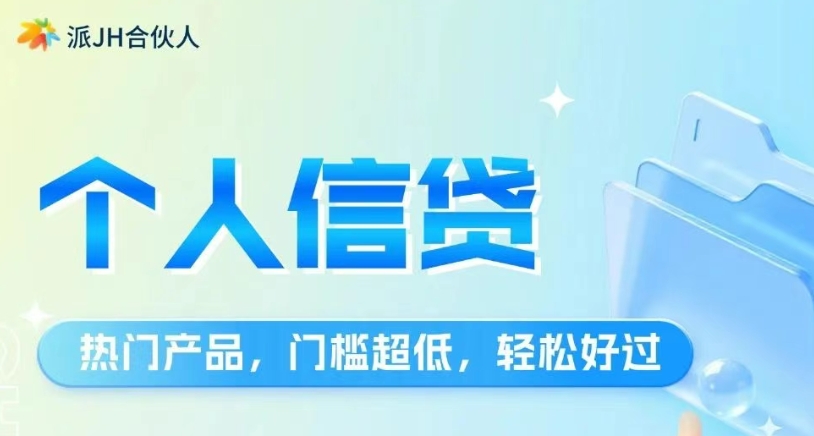 【爆款热推上线】“易过王”！超低门槛，放kuan快，速申请！