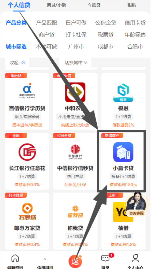 派金花独家通道，最高批到20万，这个产品很开门，纯线上秒批，自主审批，不看负债，条件宽松！