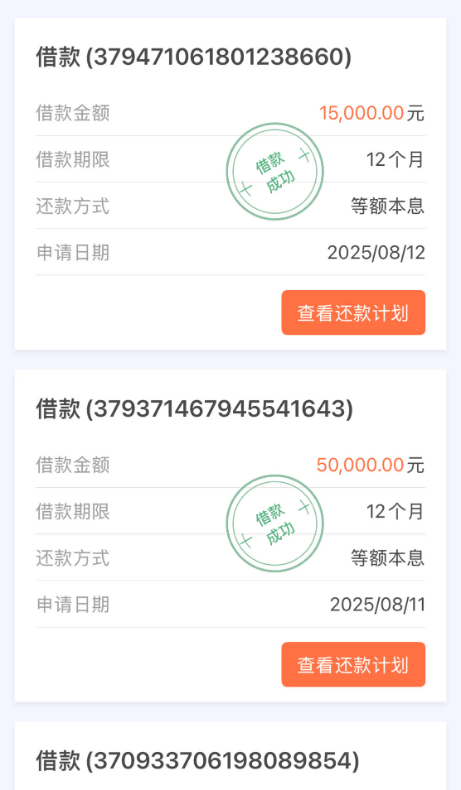 派金花独家通道，最高批到20万，这个产品很开门，纯线上秒批，自主审批，不看负债，条件宽松！
