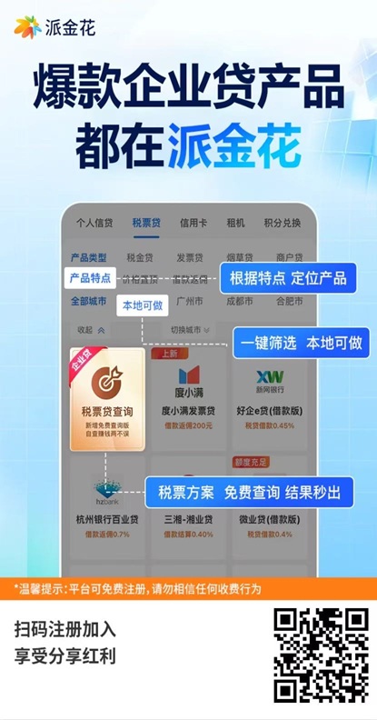 派金花怎么赚钱？适合哪些人群今天小派就来告诉你！